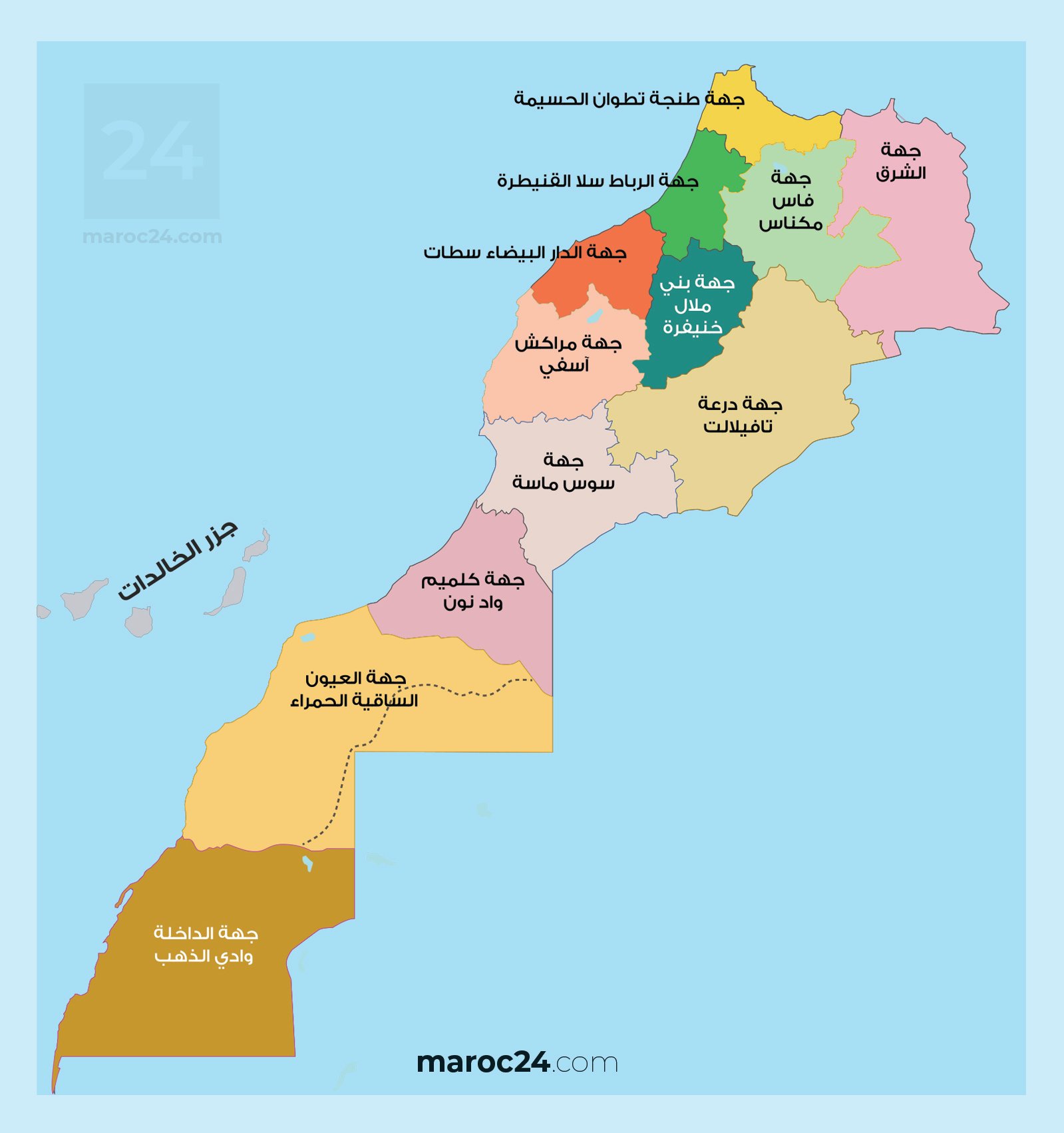 خريطة المغرب - جهات المملكة المغربية