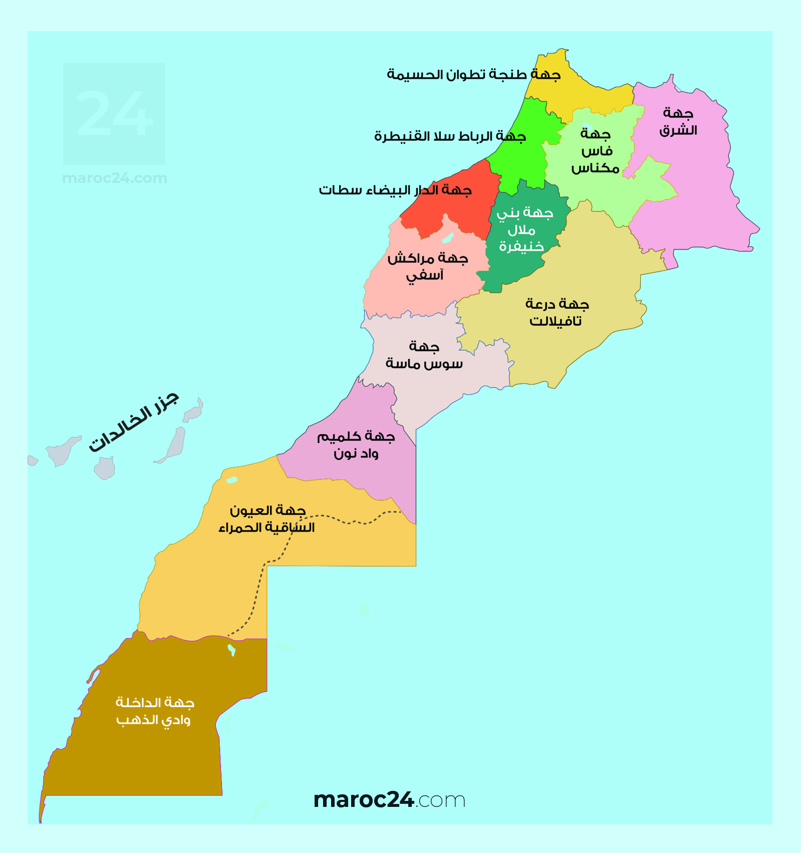 خريطة المغرب - جهات المملكة المغربية