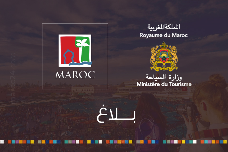  المغرب : الانطلاقة الفعلية للمخطط الاستعجالي لدعم القطاع السياحي