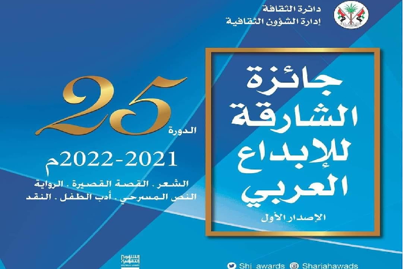 الناقد المغربي الحسين بنبادة يفوز بجائزة الشارقة للإبداع العربي