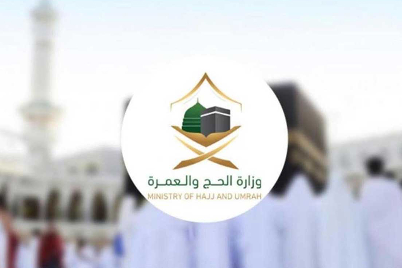 السعودية تعلن نجاح الحج دون تسجيل حوادث أو أمراض وبائية