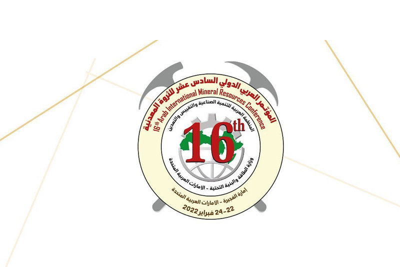  المؤتمر العربي الدولي للثروة المعدنية بالفجيرة في نسخته 16