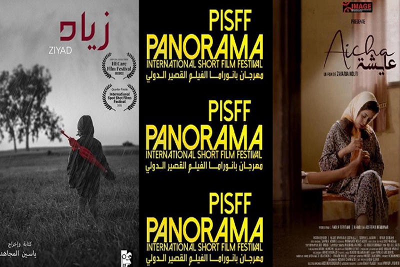  مشاركة بارزة للمغرب في مهرجان بانوراما الفيلم القصير بتونس