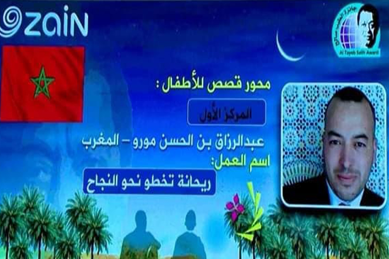  عبد الرزاق مورو يفوز بجائزة الطيب صالح بالخرطوم
