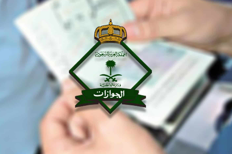 تمديد صلاحية تأشيرات الخروج للمغاربة المقيمين بالسعودية