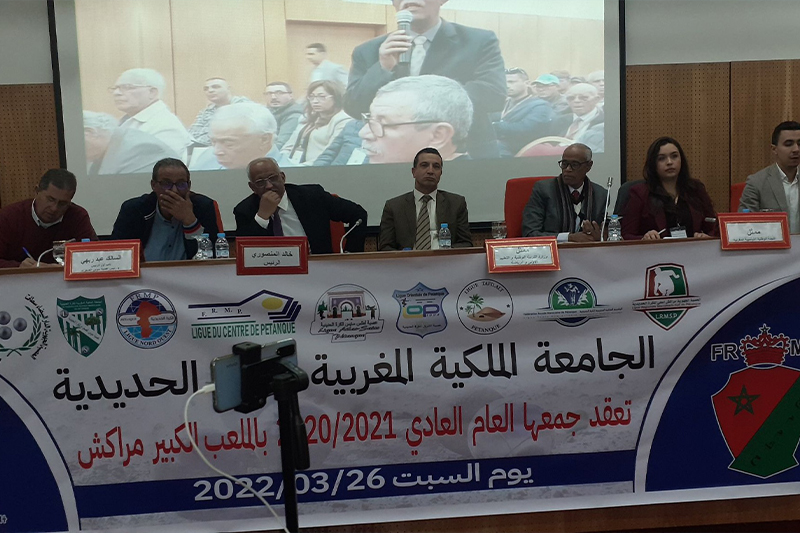 الجامعة الملكية المغربية للكرة الحديدية .. المصادقة على التقريرين الأدبي والمالي لموسم 2020-2021