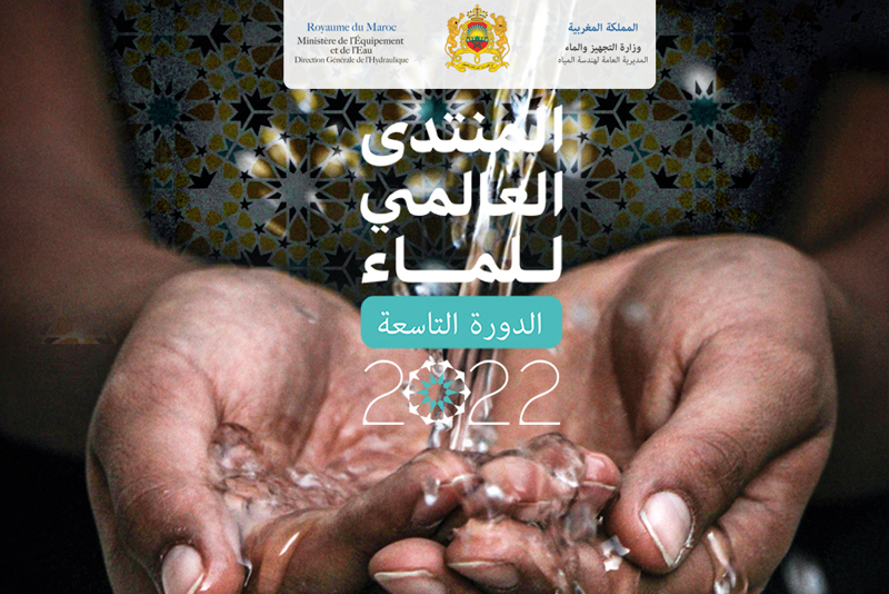  المنتدى العالمي للماء 2022 : افتتاح جناح المغرب الذي يقدم تجربة المملكة وإنجازاتها في قطاع الماء