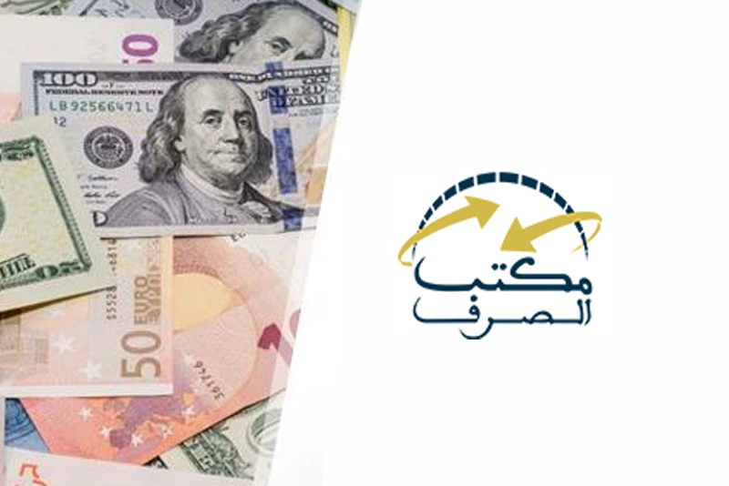  مكتب الصرف المغرب : احداث صفحة خاصة ب “الصرف اليدوي ومكافحة غسيل الأموال وتمويل الإرهاب”