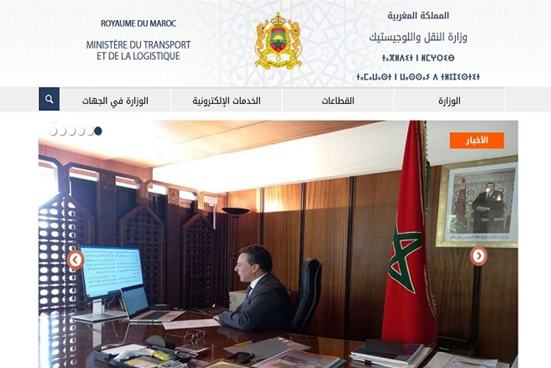 وزارة النقل واللوجيستيك المغرب 2022 : إطلاق الموقع الإلكتروني الرسمي