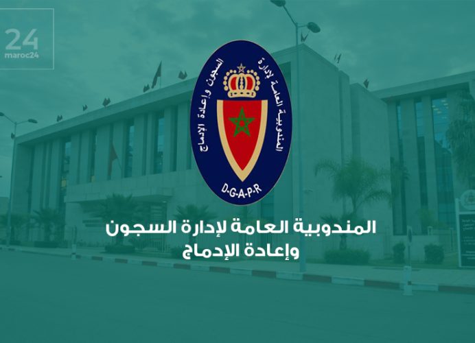 تامسنا.. انطلاق أشغال المؤتمر الدوري السابع لجمعية إدارات السجون بإفريقيا