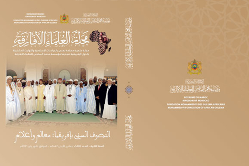 الخصوصيات المغربية في الثقافة والدين محور اهتمام كتابات شيوخ الطرق