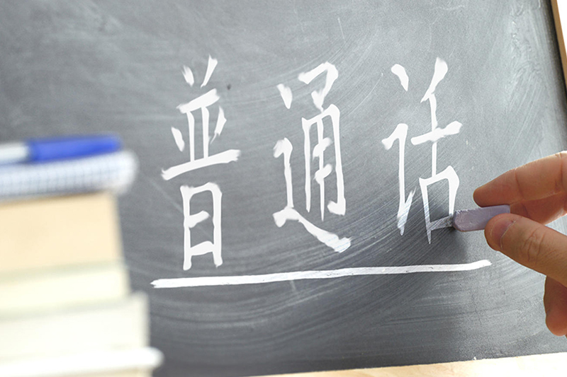  الأمم المتحدة تحتفل باليوم العالمي للغة الصينية