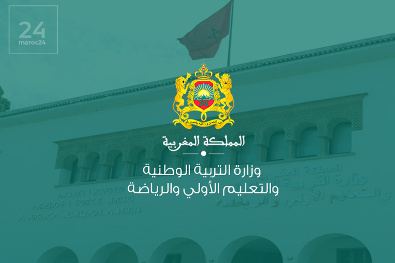 وزارة التربية الوطنية تعلن عن نتائج الحركة الانتقالية بهيئة التفتيش لسنة 2022