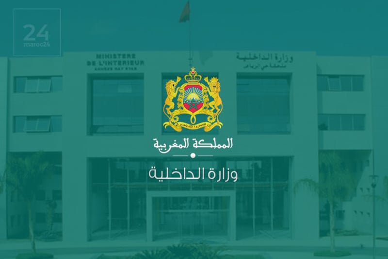  وزارة الداخلية تحتفظ بحقها في تفعيل المساطر القانونية والقضائية في حق الهيئات الجمعوية المخالفة للقانون