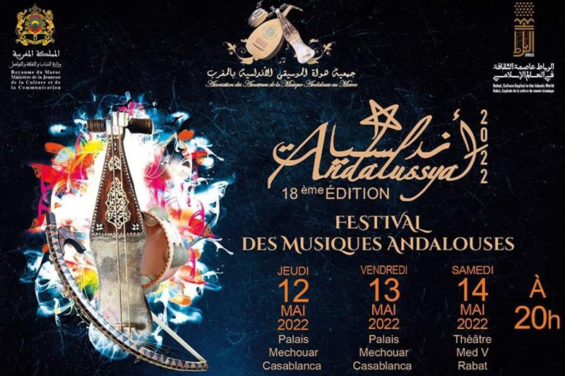 مهرجان أندلسيات 2022 : افتتاح الدورة الثامنة عشر بقصر المشور بالدار البيضاء