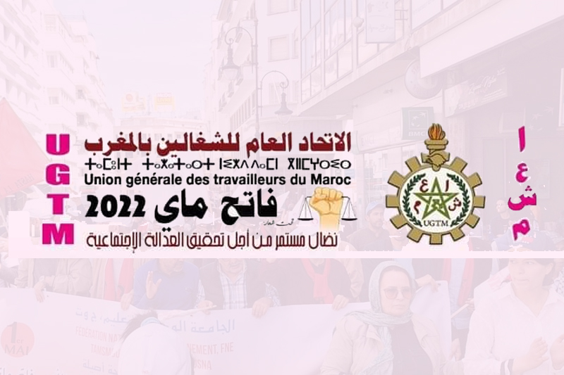  الاتحاد العام الديمقراطي للشغالين بالمغرب يحتفل بعيد العمال