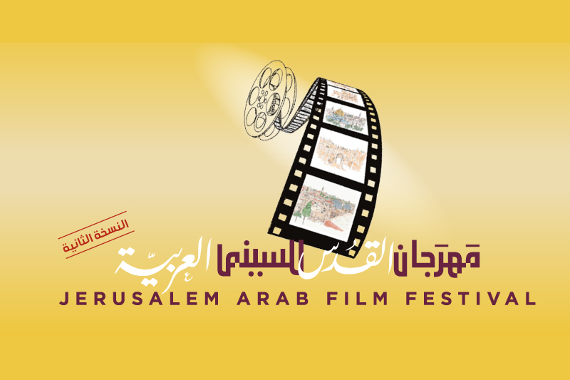  مهرجان القدس للسينما العربية 2022 : مشاركة الفيلم المغربي النزال الأخير للمخرج محمد فكران