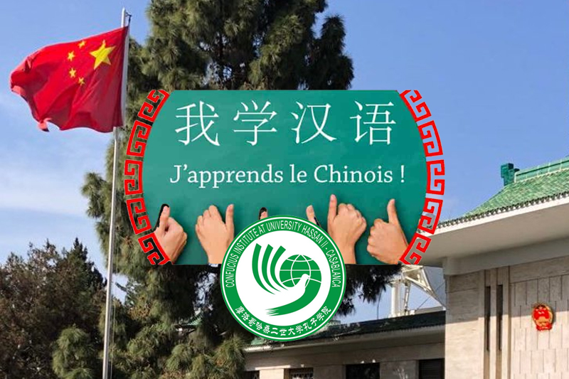  جسر اللغة الصينية بالمغرب 2022 : تتويج الفائزين بالمسابقة