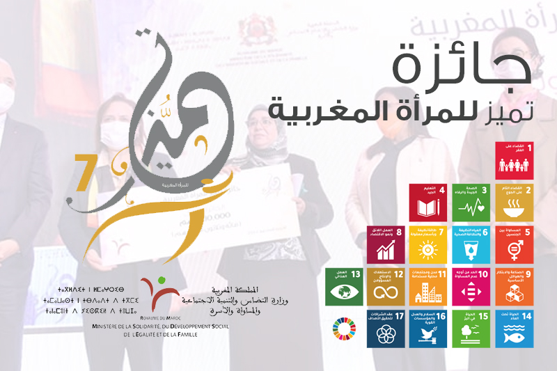  جائزة تميز للمرأة المغربية 2022 : السيدة عواطف حيار تترأس حفل إطلاق الدورة ال7
