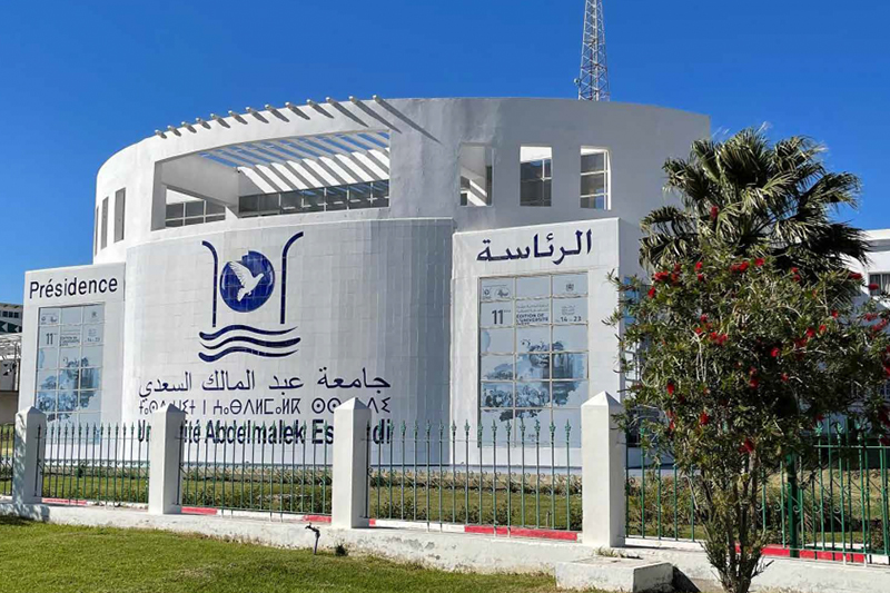  جامعة عبد المالك السعدي تنضم لأول مرة إلى تصنيف دولي مرموق