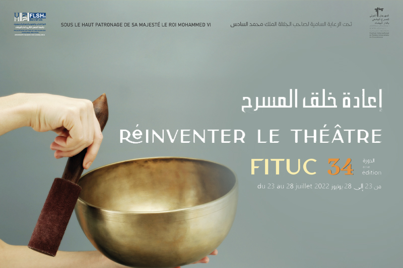  المهرجان الدولي للمسرح الجامعي 2022 : الدورة ال 34 تحت شعار إعادة إحياء المسرح