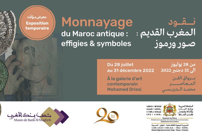 افتتاح معرض بطنجة تحت عنوان : نقود المغرب القديم، صور ورموز