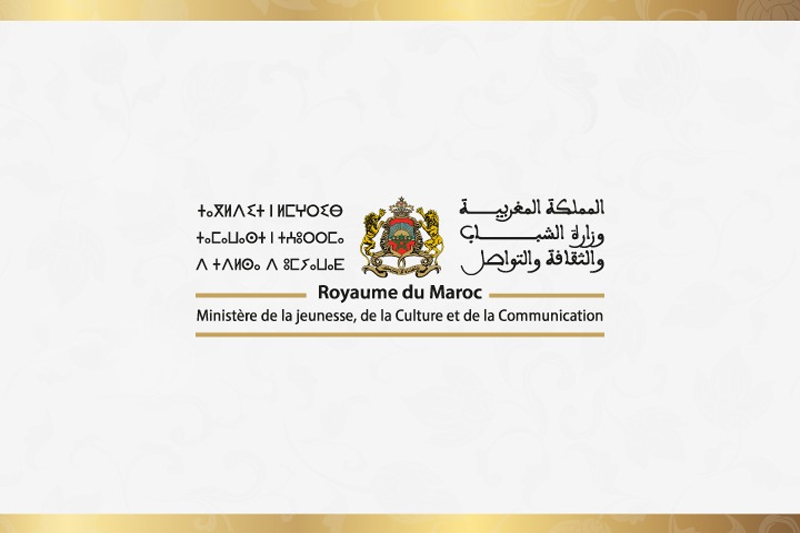 وزارة الشباب والثقافة والتواصل تطلق موقعها الإلكتروني الجديد