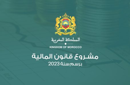 قانون المالية 2023