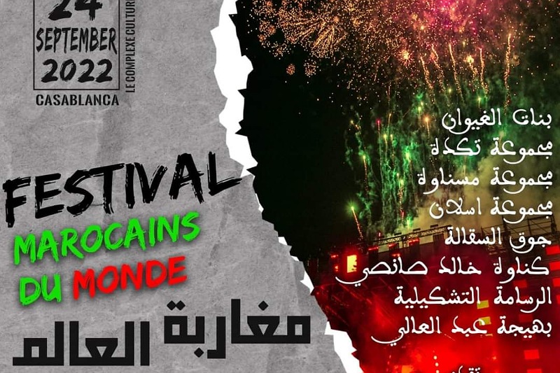  مهرجان مغاربة العالم 2022 : انطلاق الدورة الأولى بالدار البيضاء