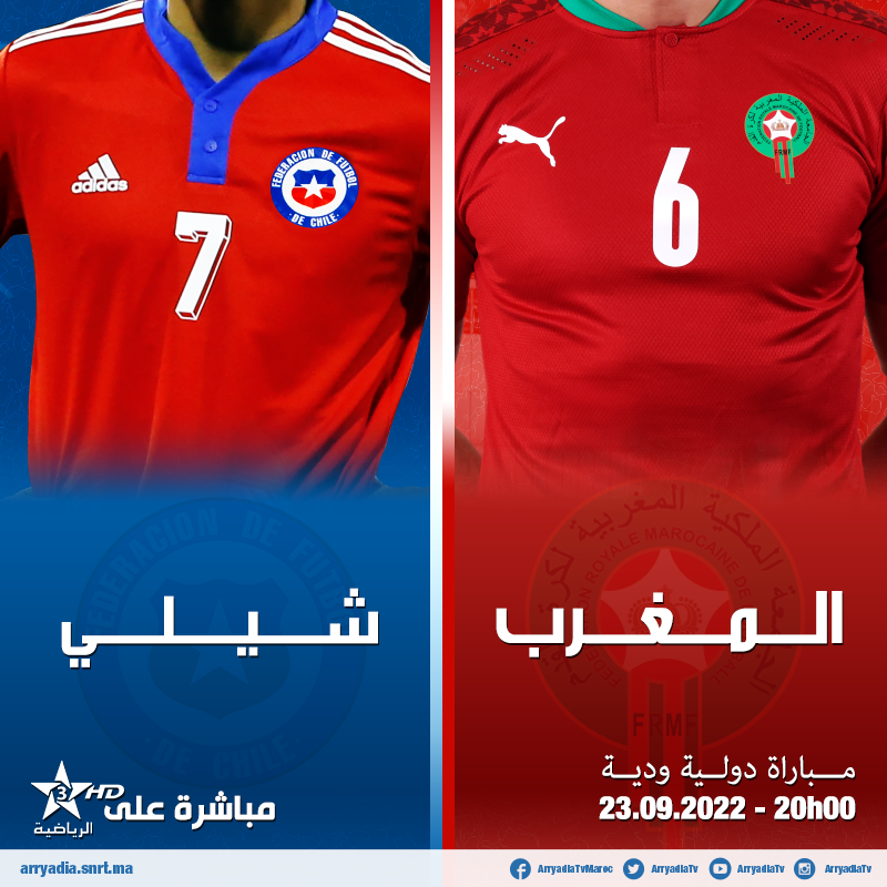 المغرب تشيلي