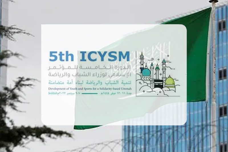 المؤتمر الإسلامي لوزراء الشباب والرياضة 2022 : السعودية تستضيف الدورة
