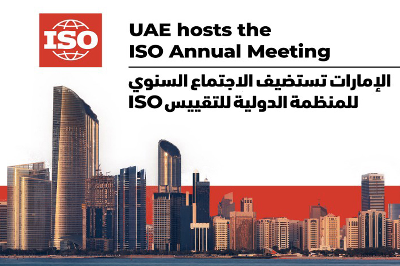 الإمارات تحتضن أعمال الاجتماع السنوي للمنظمة الدولية للتقييس لسنة 2022