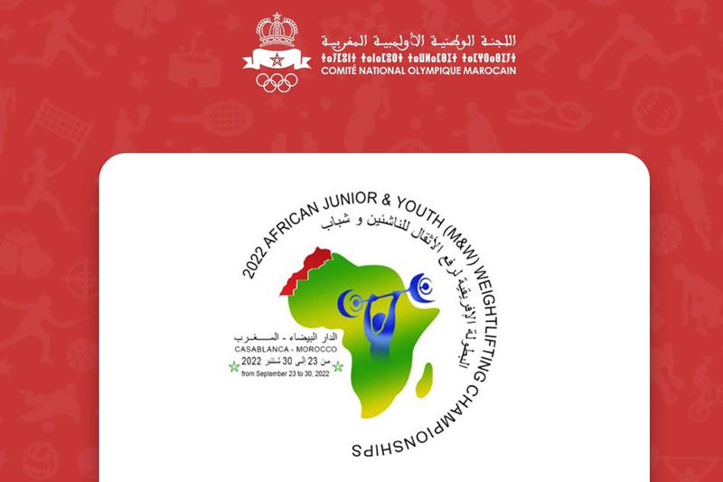 بطولة إفريقيا لرفع الأثقال للناشئين والشباب 2022 : المغرب يحرز 99 ميدالية منها 35 ذهبية