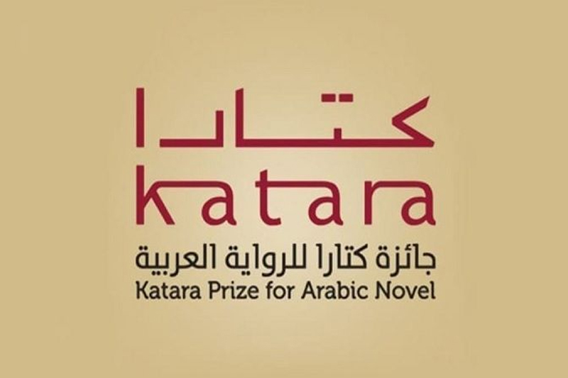  جائزة كتارا للرواية العربية 2022 : أربعة مغاربة ضمن قائمة الفائزين