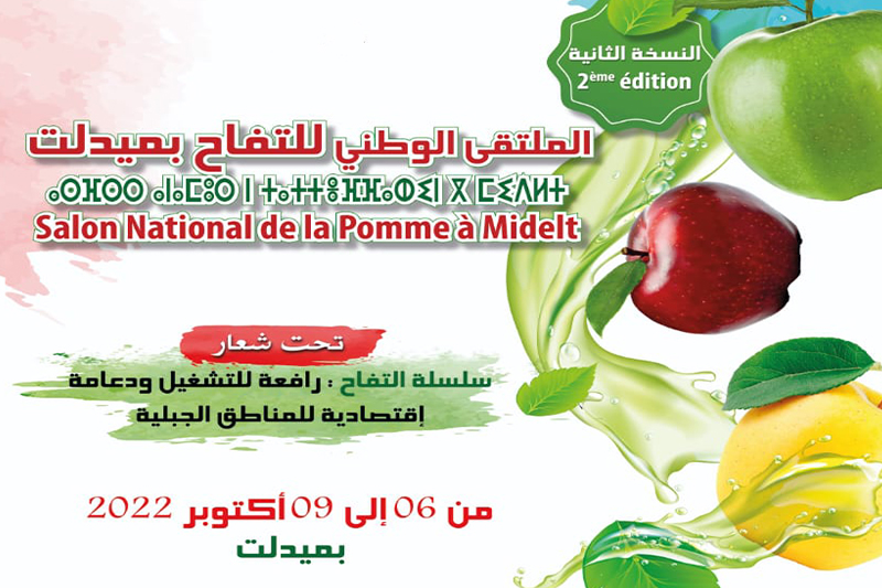  الملتقى الوطني للتفاح 2022 : مناسبة لتعبئة الموارد البشرية والمالية اللازمة لتنمية شجرة التفاح
