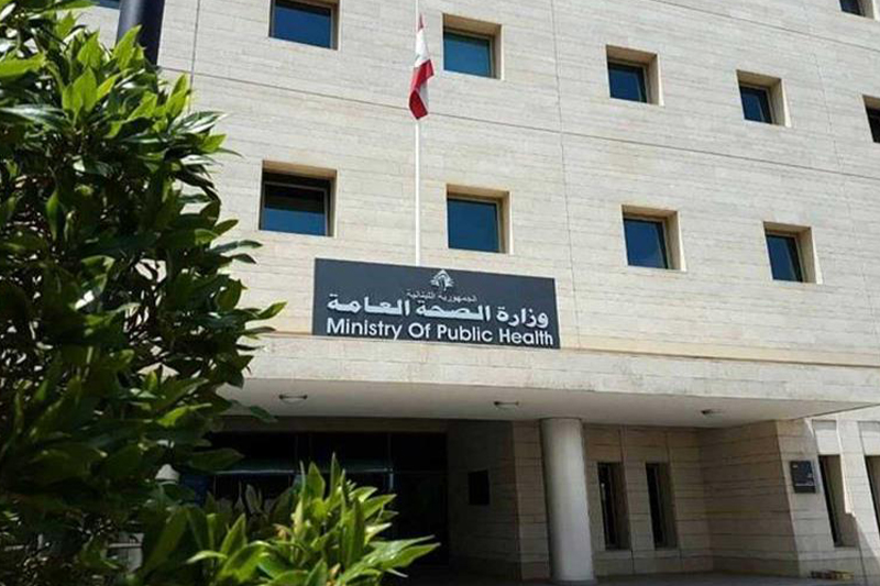  وزارة الصحة اللبنانية تعلن تسجيل حالة إصابة بمرض الكوليرا