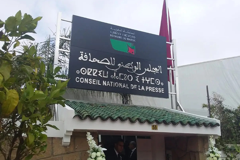  اليوم الوطني للإعلام والتواصل 2022 : مناسبة للوقوف على حصيلة سنة من القطاع الإعلامي بالمغرب