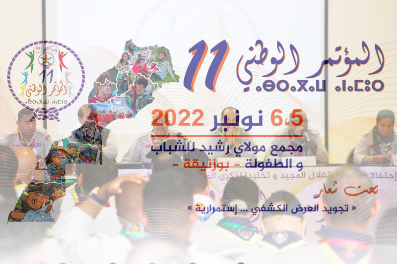 الكشفية الحسنية المغربية : افتتاح أشغال المؤتمر الوطني ال11 ببوزنيقة
