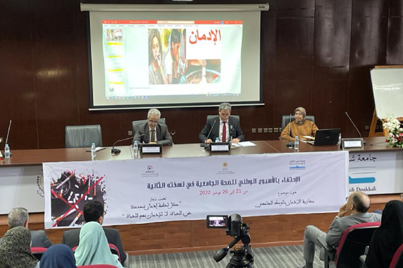  جامعة شعيب الدكالي بالجديدة تعقد لقاءً حول الآثار الضارة للإدمان