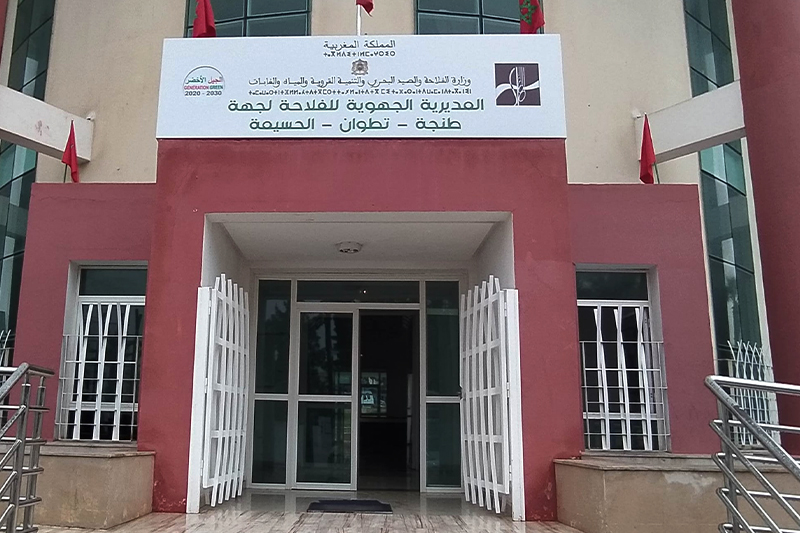  وكالة التنمية الفلاحية تنظم ندوة حول التجميع الفلاحي بطنجة