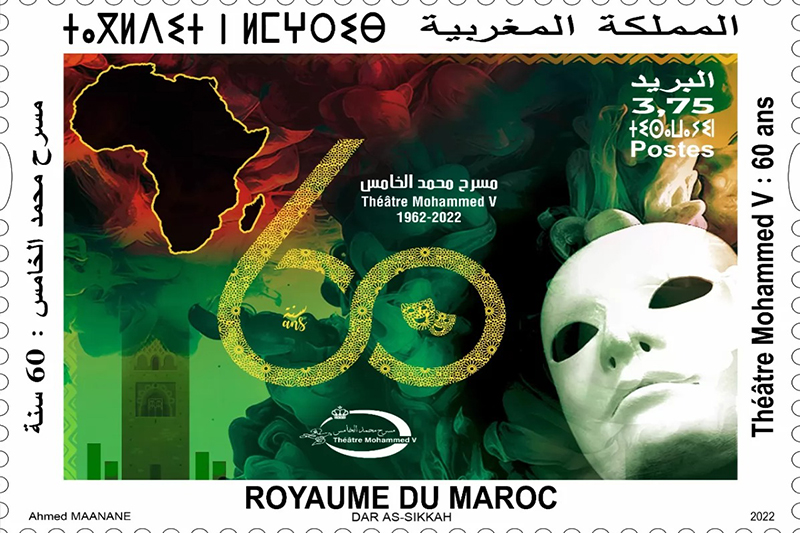  بريد المغرب يصدر طابعا بريديا تخليدا للذكرى الستين لإنشاء المسرح الوطني محمد الخامس بالرباط