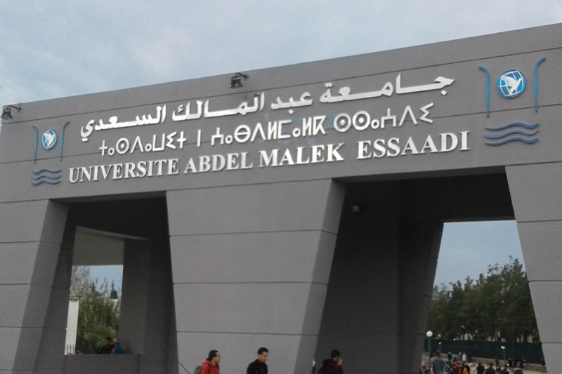 تنصيب رئيسين جديدين لمؤسستين تابعتين لجامعة عبد المالك السعدي بطنجة