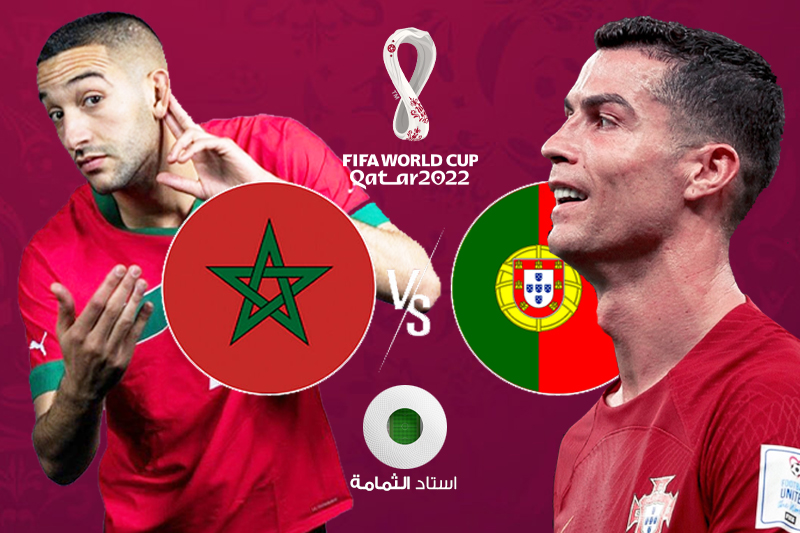 موعد مباراة المغرب البرتغال