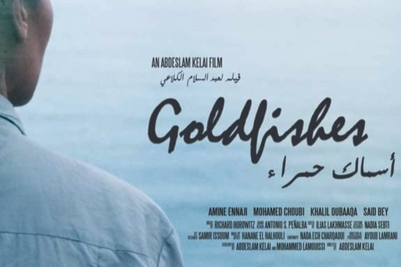 عمان : الفيلم المغربي أسماك حمراء يفوز بجائزة أفضل عمل سينمائي في مهرجان كرامة لأفلام حقوق الإنسان