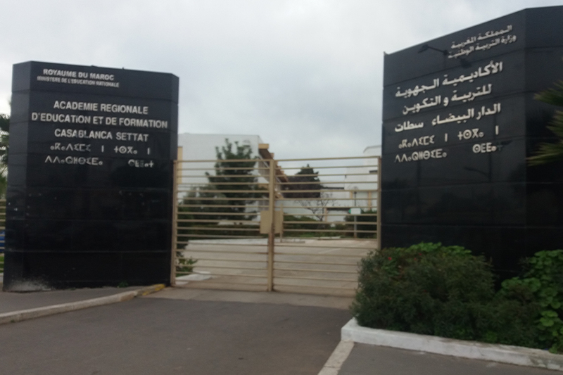  الأكاديمية الجهوية للتربية والتكوين لجهة الدار البيضاء تتعقّب آثار العنف والهدر المدرسي