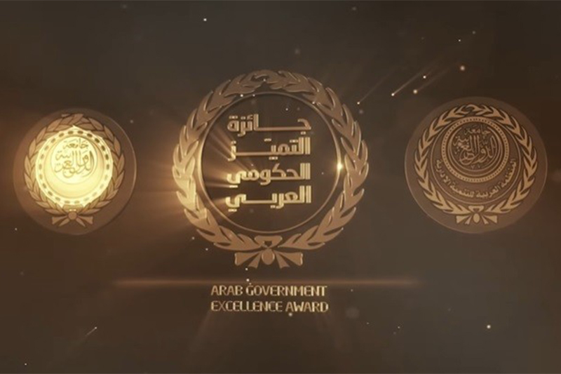  جائزة التميز الحكومي العربي لتطوير التعليم 2023 : جامعة محمد الخامس بالرباط تفوز بالجائزة