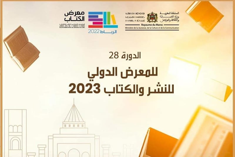 المعرض الدولي للنشر والكتاب 2023: الإعلان عن موعد تنظيم الدورة الثامنة والعشرين
