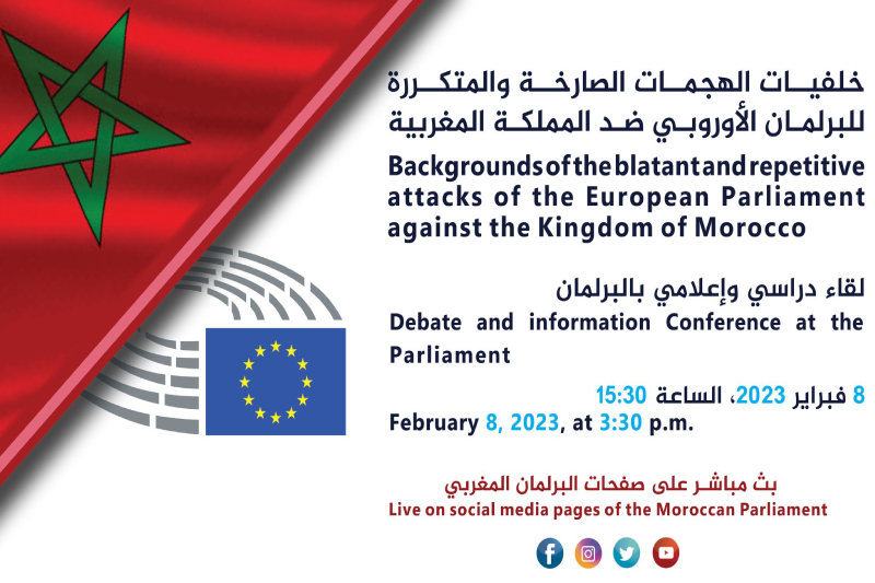 انطلاق أشغال لقاء دراسي حول خلفيات وأبعاد الهجمات التي يشنها البرلمان الأوروبي ضد المغرب
