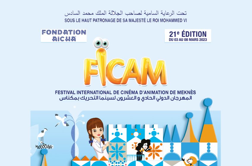المهرجان الدولي لسينما التحريك فيكام 2023: مكناس تحتضن النسخة ال21