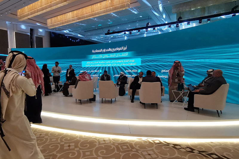  المنتدى السعودي للإعلام 2023: انطلاق فعاليات النسخة الثانية في الرياض